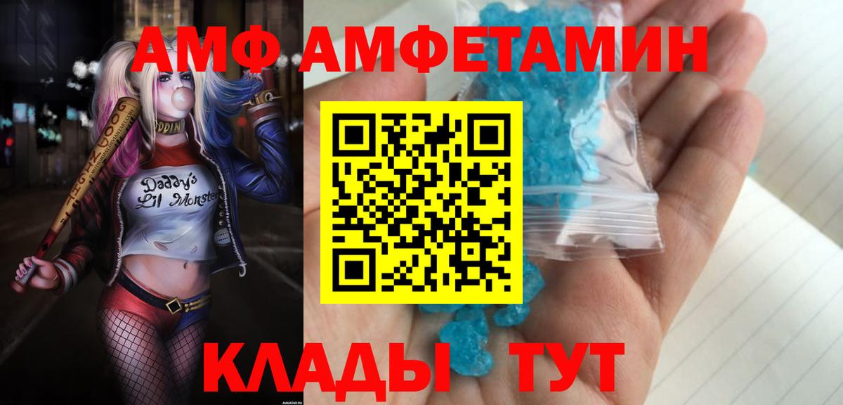 АМФЕТАМИН Premium  АМФ  Алексеевка  Вход с VPN 