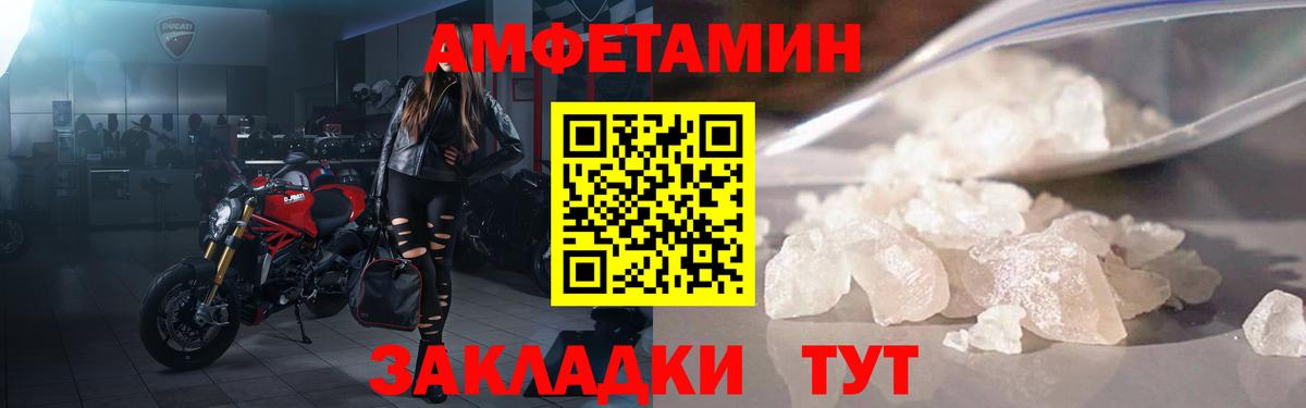 Амфетамин Розовый Алексеевка