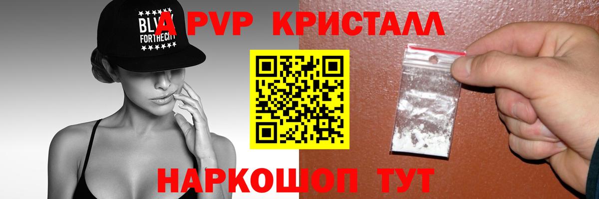 Альфа ПВП СК  Alpha-PVP СК  Алексеевка  A PVP VHQ  Вход с VPN 