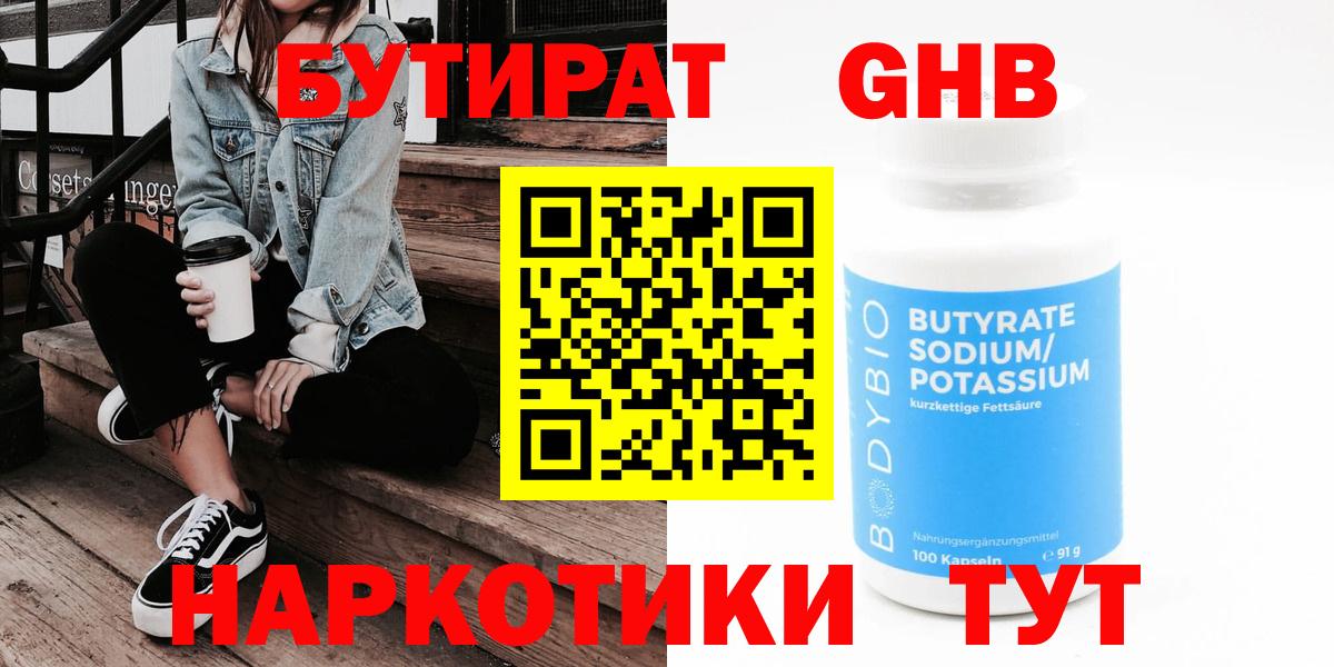 Алексеевка  Бутират  Вход с VPN  БУТИРАТ BDO 