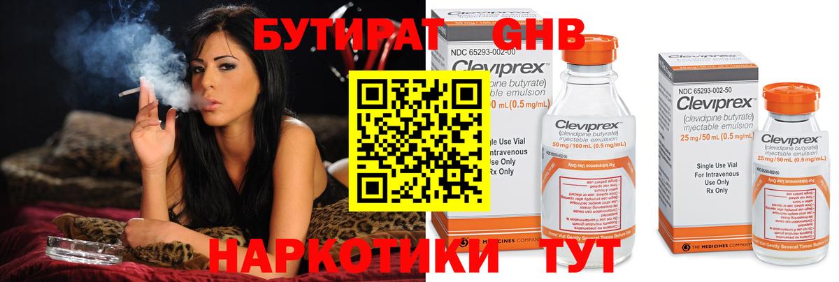 Бутират оксана Алексеевка