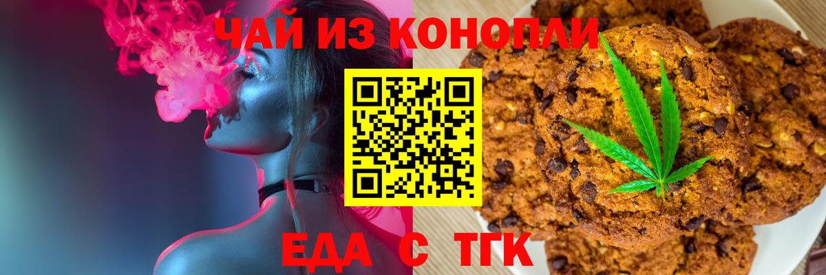 Cannafood конопля  Вход с VPN  Алексеевка 