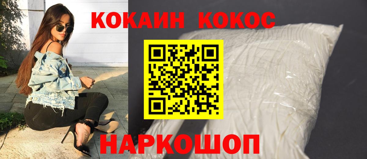 Алексеевка  COCAIN Fish Scale  купить закладку  Вход с VPN 