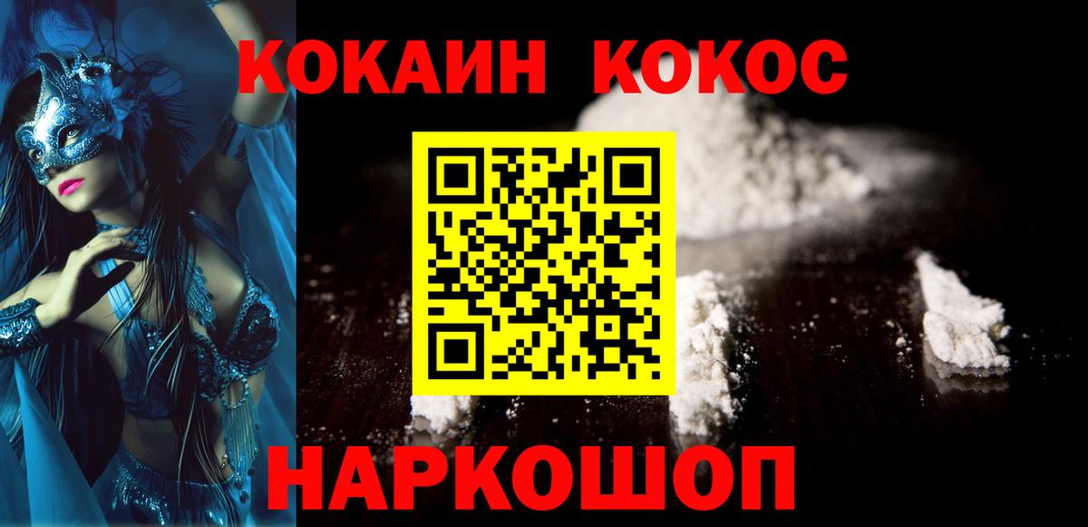COCAIN Колумбийский Алексеевка