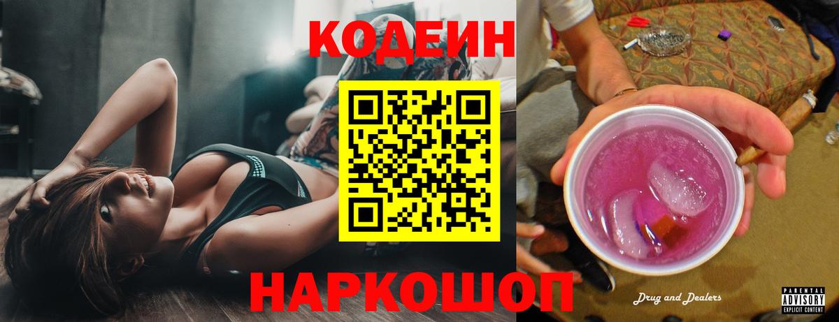 Кодеин напиток Lean (лин)  Вход с VPN  Алексеевка  Кодеиновый сироп Lean напиток Lean (лин) 