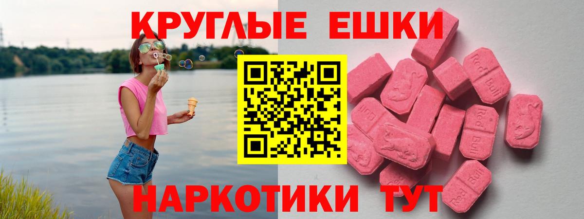 ЭКСТАЗИ 300 mg  Экстази  Алексеевка  Вход с VPN 