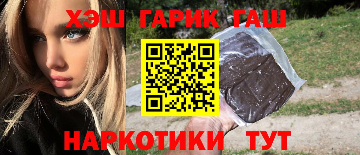 Алексеевка  ГАШ Premium  Гашиш  Гашиш Premium  Вход с VPN 
