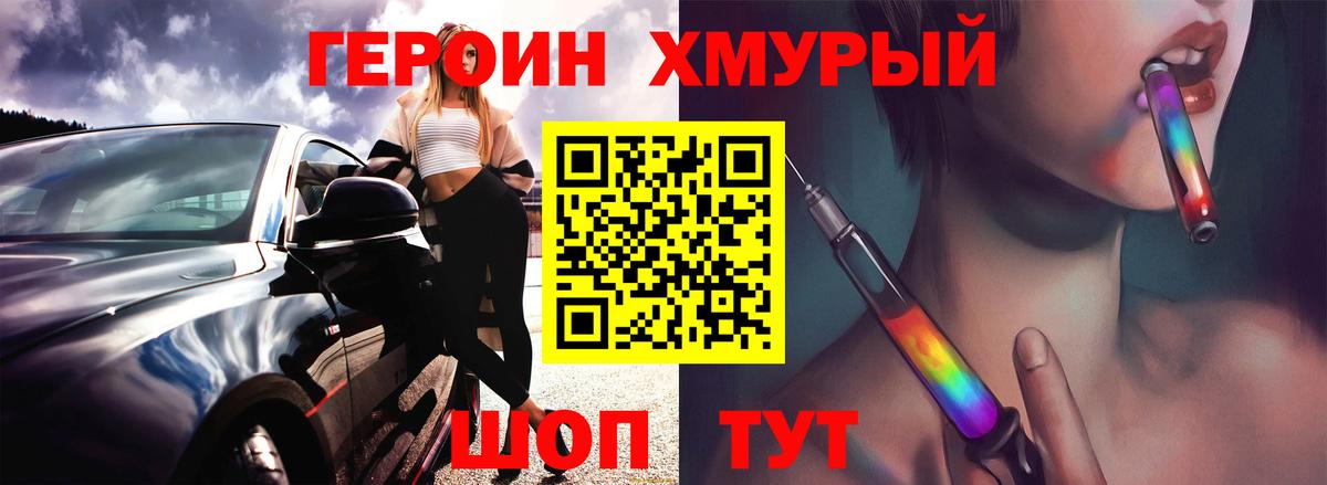 Героин гречка  ГЕРОИН  Алексеевка  Вход с VPN 