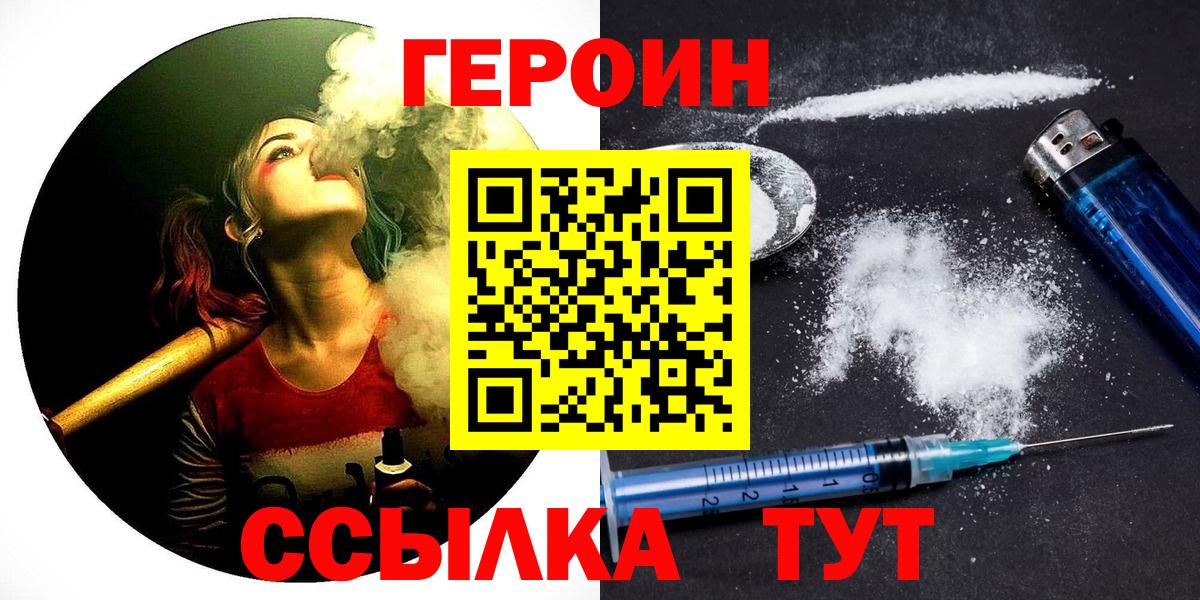 Героин Афган Алексеевка