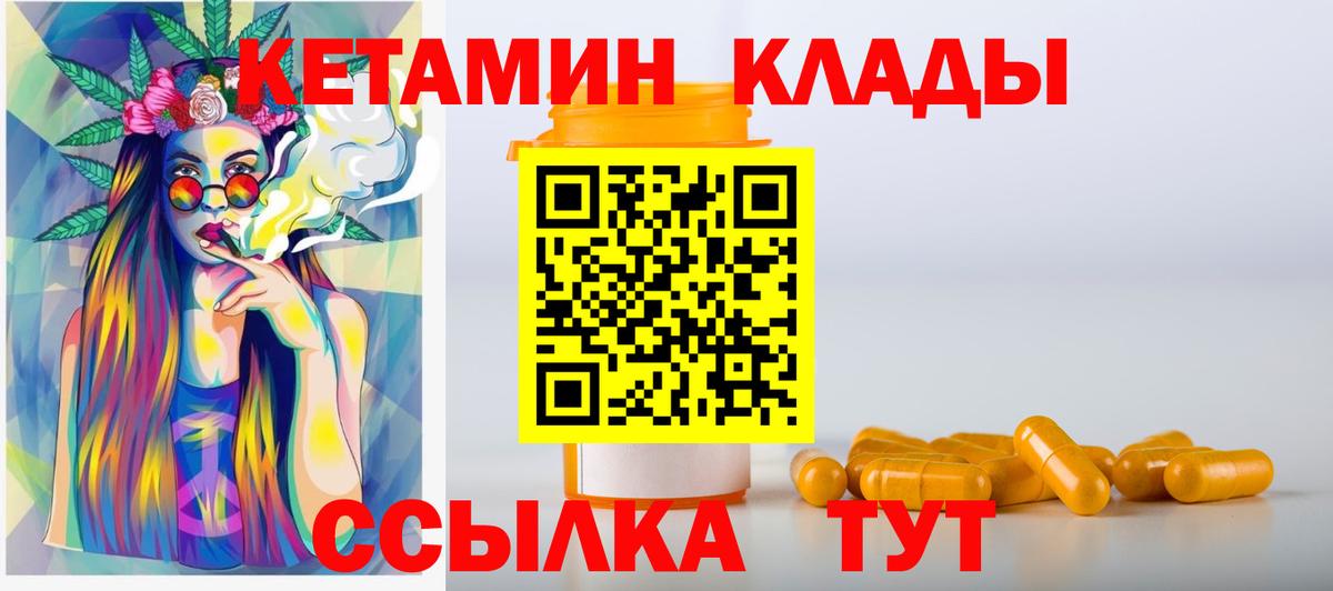 Алексеевка  Кетамин VHQ    ТОР  сайты даркнета наркотические препараты  Вход с VPN 