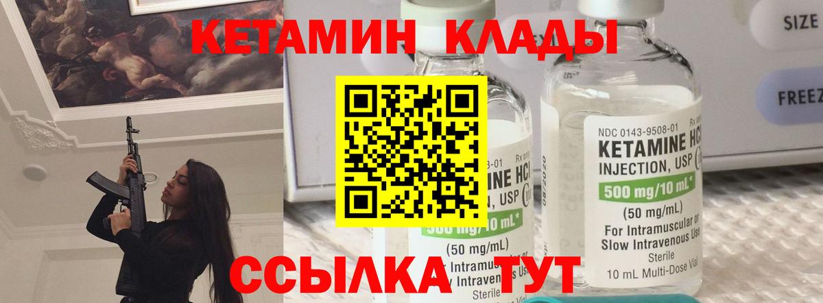 КЕТАМИН ketamine Алексеевка