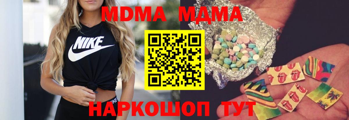 MDMA  МДМА молли  Алексеевка  Вход с VPN  МДМА кристаллы 