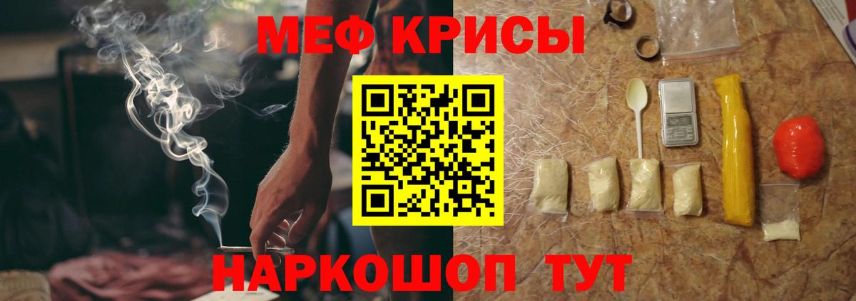 МЯУ-МЯУ VHQ  Вход с VPN  Меф  Меф мука  Алексеевка 