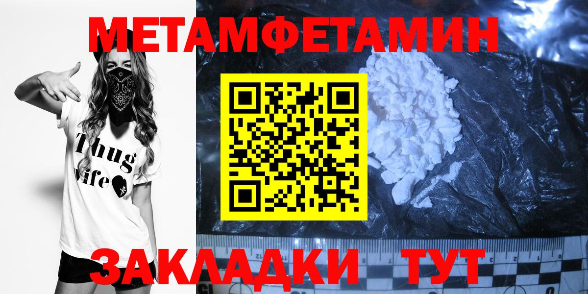Первитин пудра Алексеевка