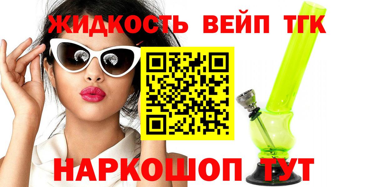 Алексеевка  ТГК THC oil  Вход с VPN  ТГК гашишное масло 